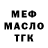 МЕФ мука Gato I