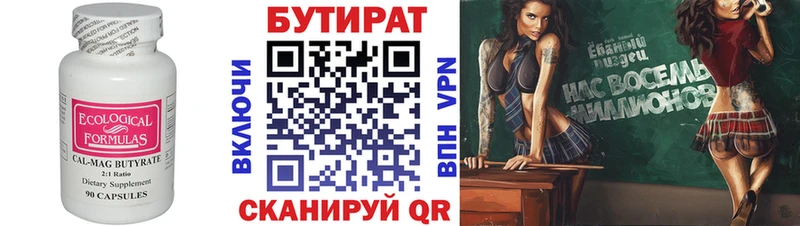 Купить где  Иланский  Бутират вода 