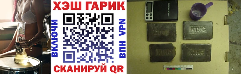 Купить где  Иланский  Гашиш гарик 