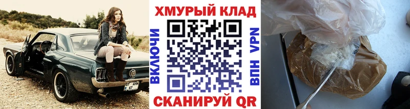 Героин хмурый Купить закладки Иланский