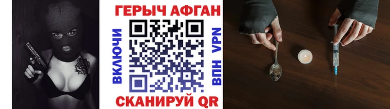 Героин Heroin Иланский