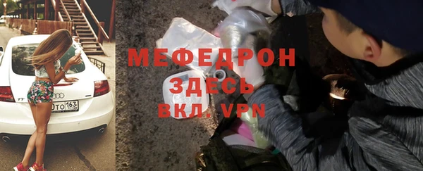 мяу мяу кристалл Няндома