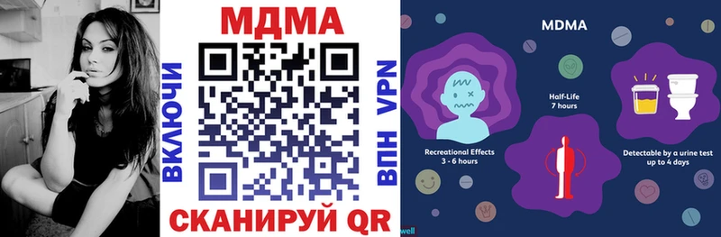 Купить закладки  Иланский  MDMA кристаллы 