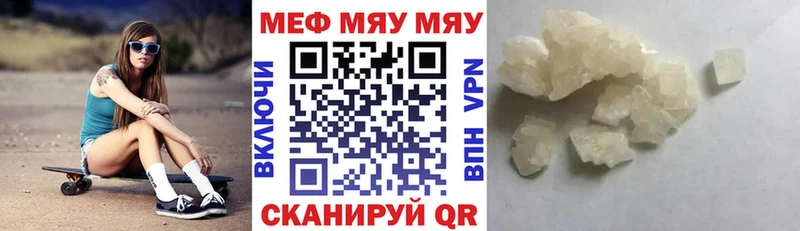 МЕФ мука  Иланский 