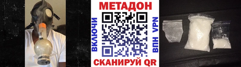 МЕТАДОН кристалл Купить где Иланский
