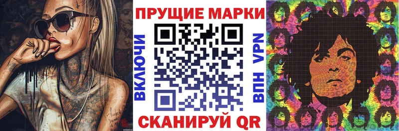 Наркотические марки 1,8мг  Купить где  Иланский 
